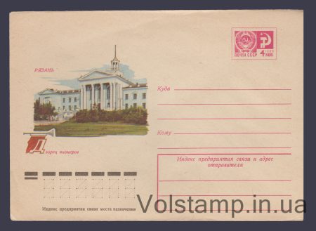 1976 ХМК (Рязань, дворец пионеров) №11297