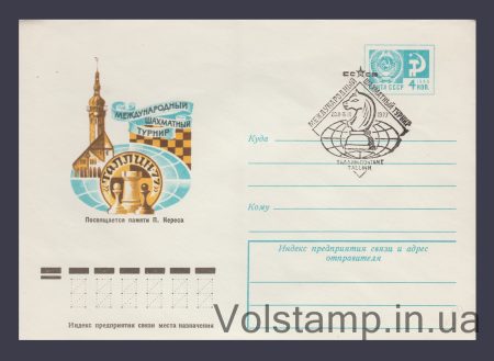1976 Postal Stationery Envelope (Chess tournament "Tallinn-77") Special cancellation №11757