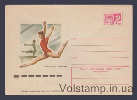 1976 ХМК (Спортивная гимнастика) №11494