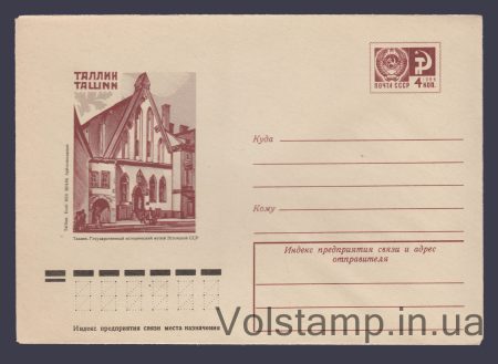 1976 ХМК (Таллин. Исторический музей) №11057