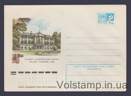 1976 ХМК (Таллінн. Кадріорзький палац) №11058