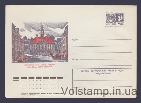 1976 Postal Stationery Envelope (Tartu. Town Hall) №11272