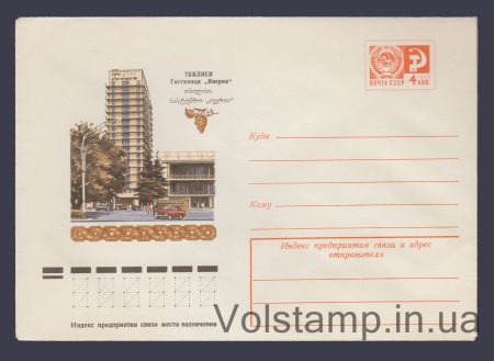 1976 ХМК (Тбилиси. Гостиница «Иверия») №11306