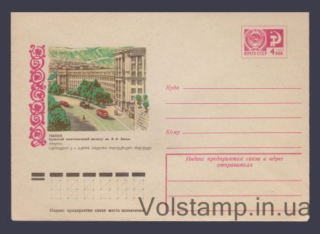1976 Postal Stationery Envelope (Tbilisi. Lenin Polytechnic Institute) №11453