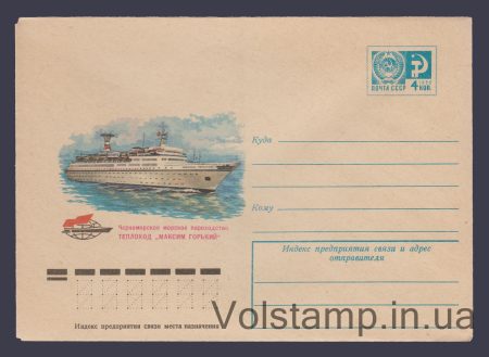 1976 ХМК (Теплоход «Максим Горький») №11313