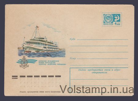 1976 ХМК (Теплохід «Валентина Терешкова») №11373