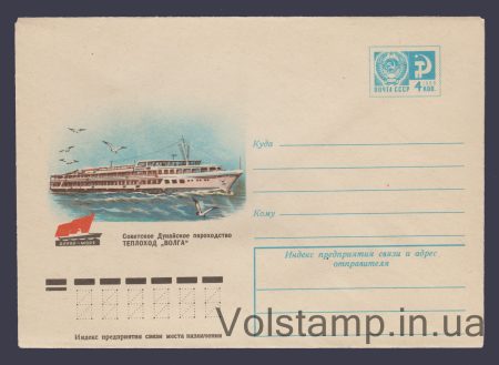 1976 Postal Stationery Envelope (Ship "Volga") №11269