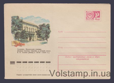 1976 ХМК (Ульяновск. Музыкальное училище) №11059