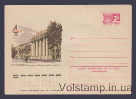 1976 ХМК (Уссурийск. Сельхозинститут) №11285