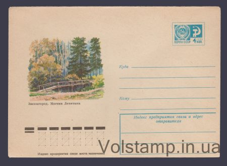 1976 ХМК (Звенигород. Мостик Левитана) №11265