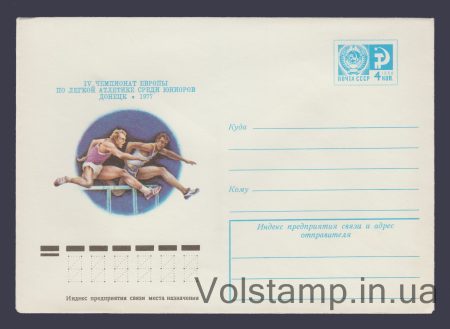 1977 ХМК (Чемпионат Европы по легкой атлетике) №12225