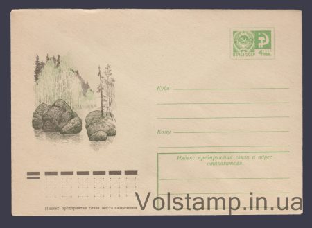 1977 ХМК (Карельский пейзаж. Марка зеленая) №12250