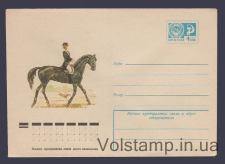 1977 Postal Stationery Envelope (Trakehner Horse) №12262