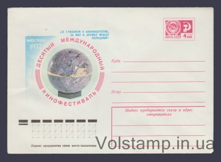 1977 Postal Stationery Envelope (Moscow. International Film Festival) №12155