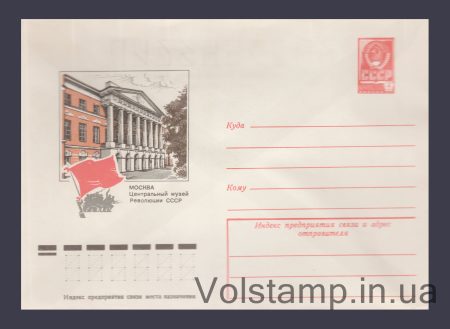 1977 ХМК (Москва. Музей революції) №12552