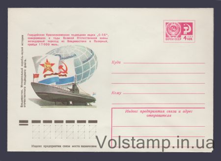 1977 ХМК (Владивосток. Мемориальный корабль-музей) №11967