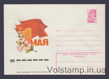 1978 ХМК (1 Мая. Т. Панченко) №13123