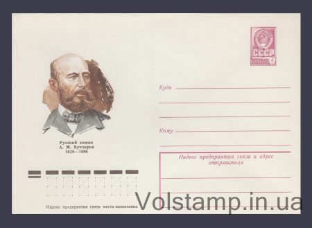 1978 ХМК (A.M. Бутлеров) №12666