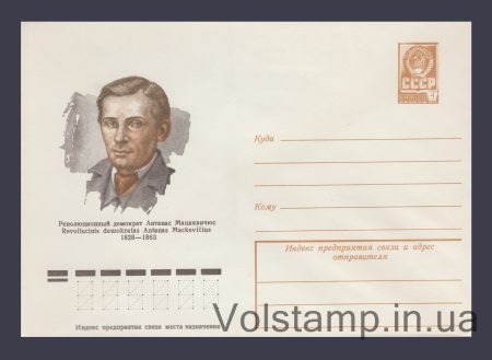 1978 ХМК (Антанас Мацкявичюс) №12708