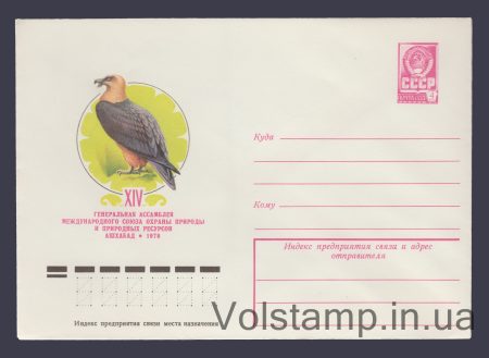 1978 Postal Stationery Envelope (Assembly of the International Union for Conservation of Nature) №12943