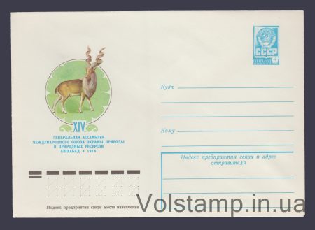 1978 ХМК (Асамблея Міжнародного союзу з охорони природи) №12975