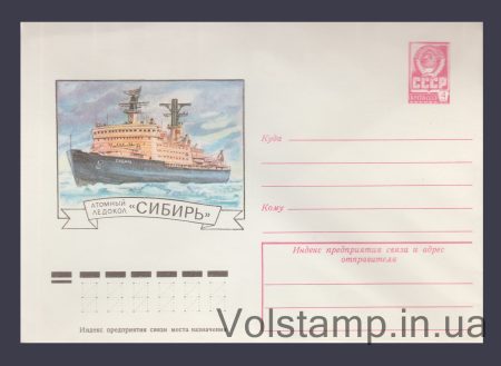 1978 ХМК (Атомохід «Сибір») №12569