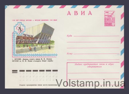 1978 ХМК (Авиа. 100 лет городу Фрунзе) №12924