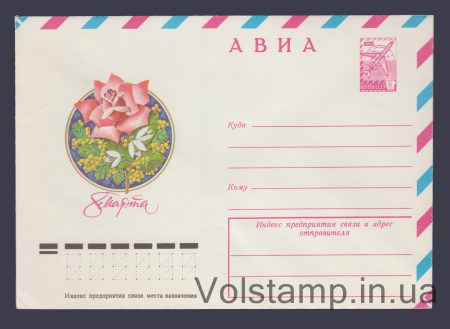 1978 ХМК (Авиа. 8 Марта. Ф. Марков) №13103