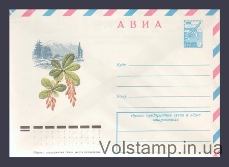 1978 ХМК (Авиа. Барбарис) №12779