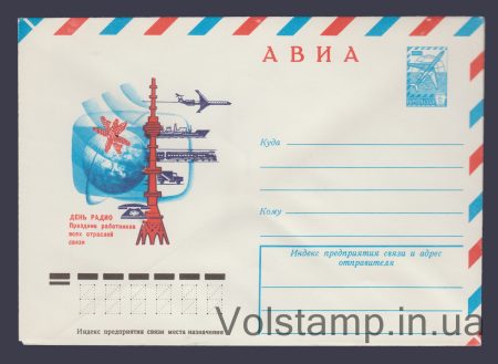1978 ХМК (Авиа. День радио) №13202