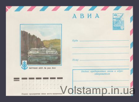 1978 ХМК (Авіа. Якутська АРСР. На річці Лені) №12625