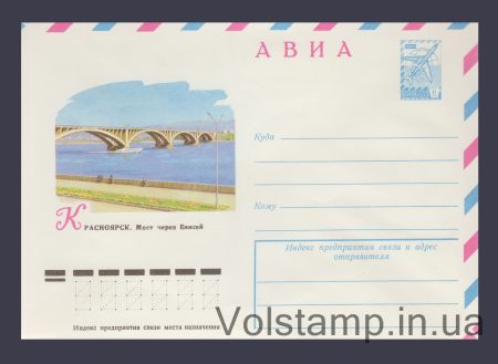 1978 ХМК (Авіа. Красноярськ. Міст через Єнісей) №12920
