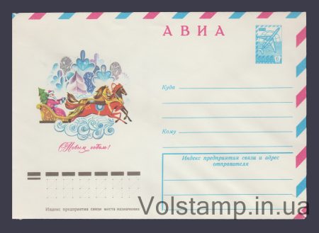 1978 Postal Stationery Envelope (Avia. Happy New Year! F. Markov) №13024