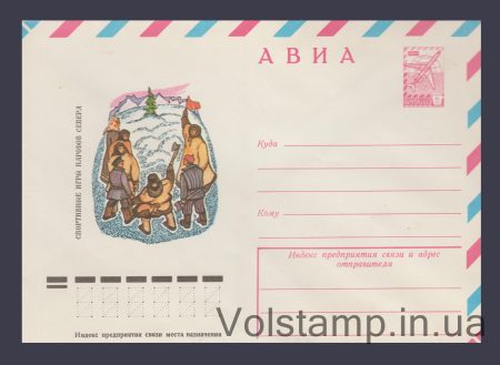 1978 ХМК (Авіа. Спортивні ігри народів Півночі) №12706