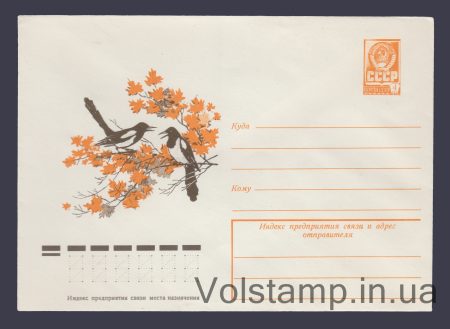 1978 ХМК (Две сороки) №13038