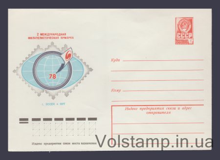 1978 ХМК (Филателистическая ярмарка) №13089