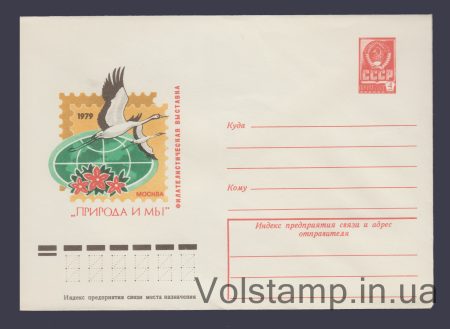 1978 Postal Stationery Envelope (Phil exhibition "Nature and Us") №13226
