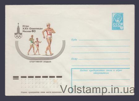 1978 ХМК (Игры XXII Олимпиады. Спортивная ходьба) №13245