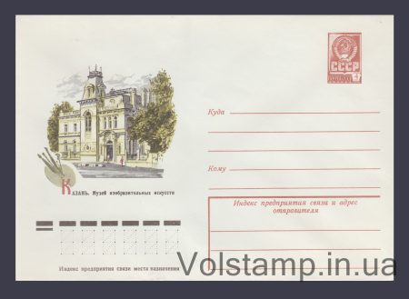 1978 ХМК (Казань. Музей образотворчих мистецтв) №12837