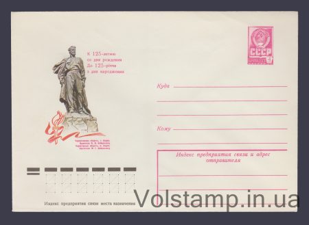 1978 ХМК (Короп. Пам'ятник Н.І. Кібальчичу) №12959