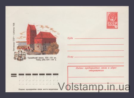 1978 ХМК (Литовская ССР. Тракайский замок) №12897