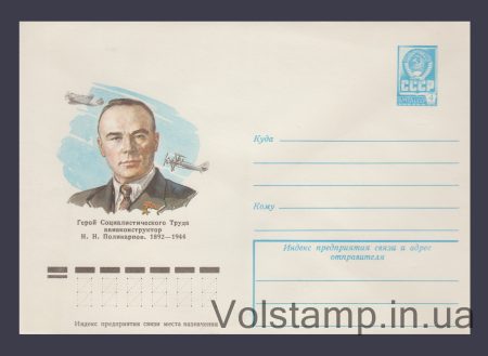 1978 ХМК (Н.М. Полікарпів) №12710