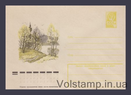 1978 ХМК (Осінній пейзаж. С. Купріянов) №12817