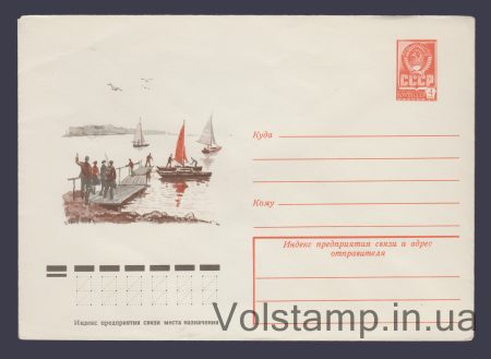 1978 ХМК (Вітрильні яхти) №13223