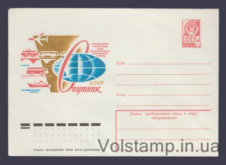 1978 ХМК (Подорожуйте маршрутами БММТ «Супутник») №12945