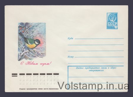 1978 ХМК (З новим роком! Л. Манілова) №13061