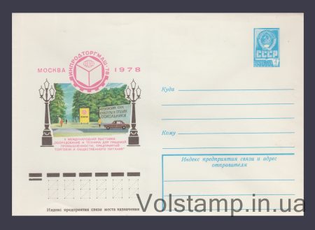 1978 ХМК (Виставка «ІНПРОДТОРГМАШ-80») №12804