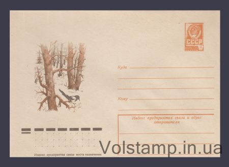 1978 ХМК (Зимний пейзаж) №12617