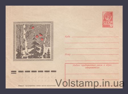 1978 ХМК (Зимний пейзаж в рамке. И. Филиппов) №12581