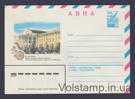 1979 ХМК (Авиа. Архангельск. Лесотехнический институт им. В.В. Куйбышева) №13649